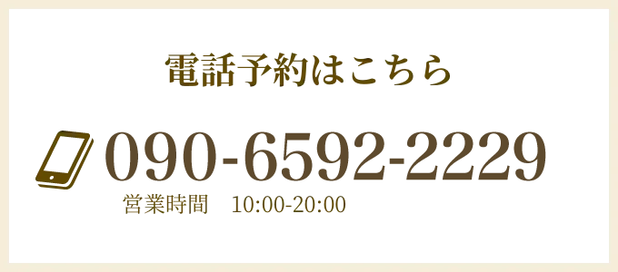 090-6592-2229 